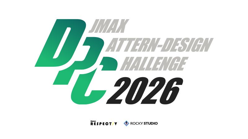 DPC 2026 예선 일정 변경